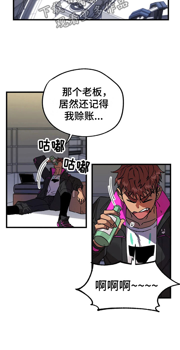 全宇宙最坏的家伙 - 找到 - 第15页
