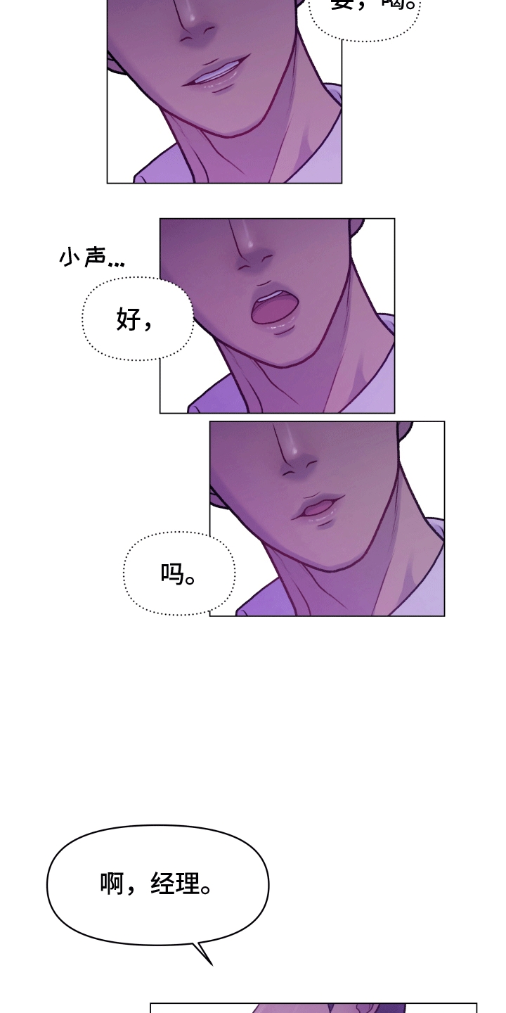 调制浪漫 - 纠缠 - 第15页