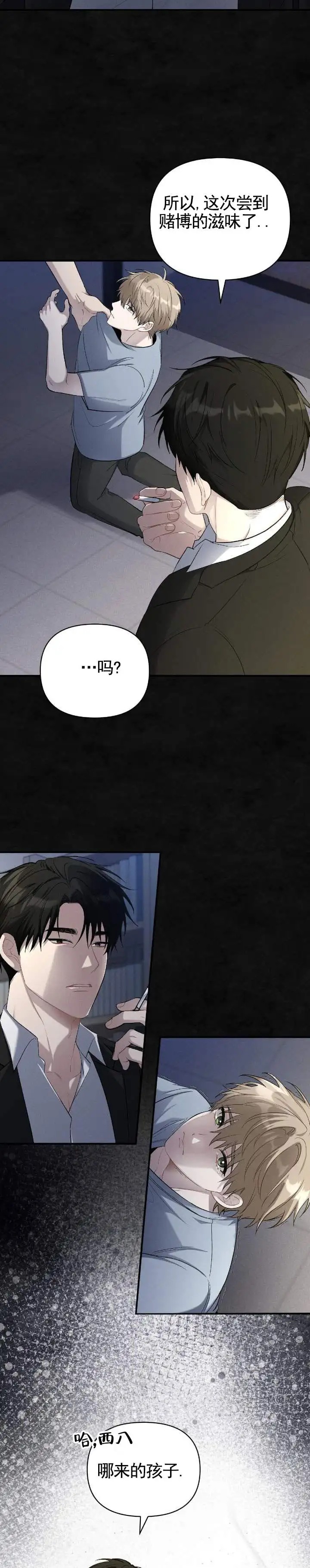 全景视角 - 卖掉 - 第11页