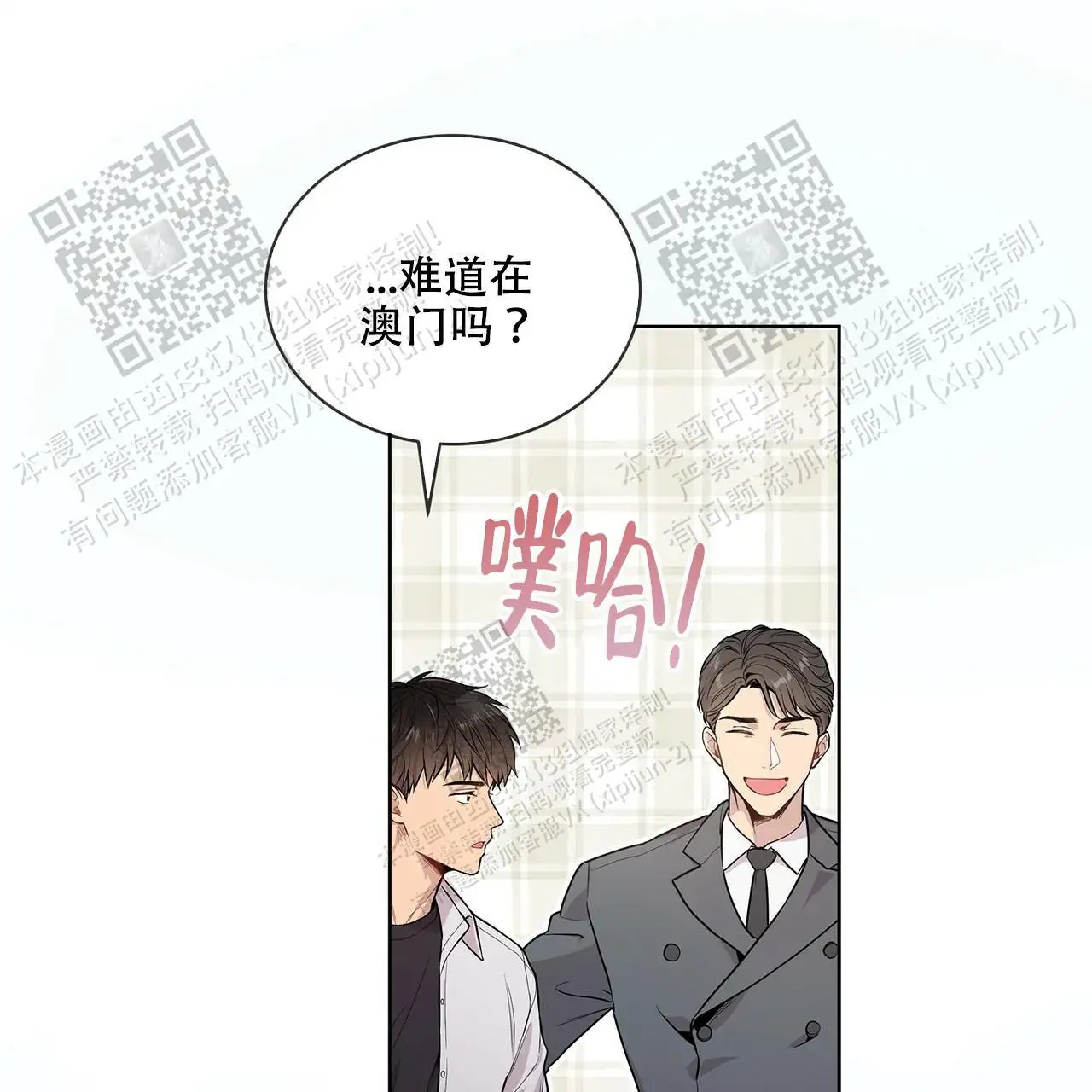 激情 - 出发 - 第32页