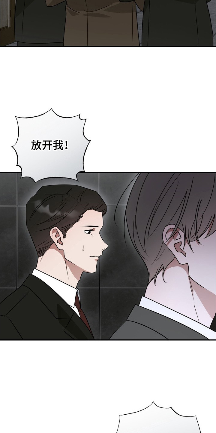 黑色恩典 - 专务 - 第13页