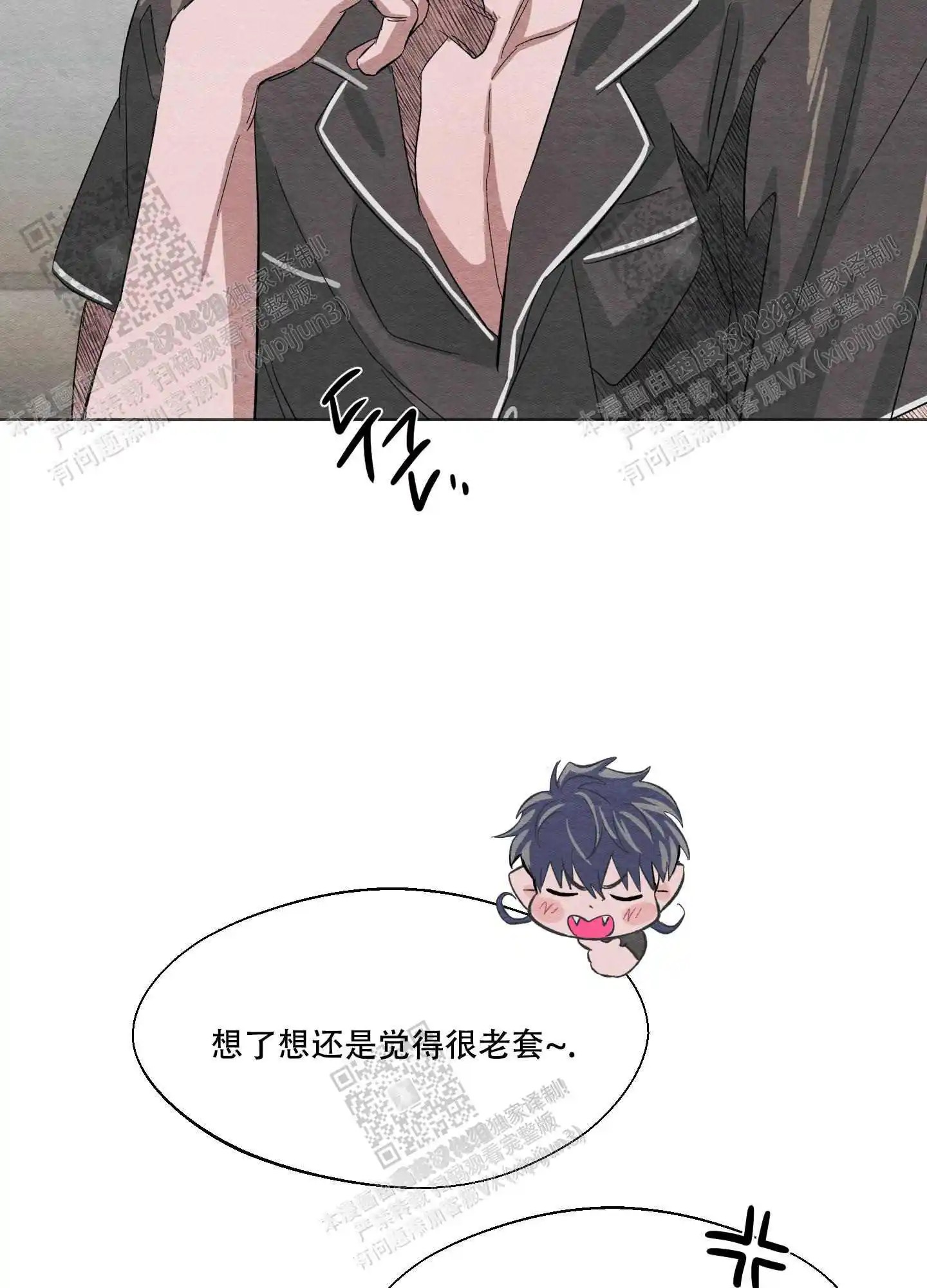 梦魔不请自来 - 别想就这么算了 - 第9页