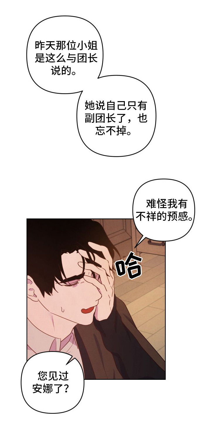 生命之花 - 邀请 - 第7页