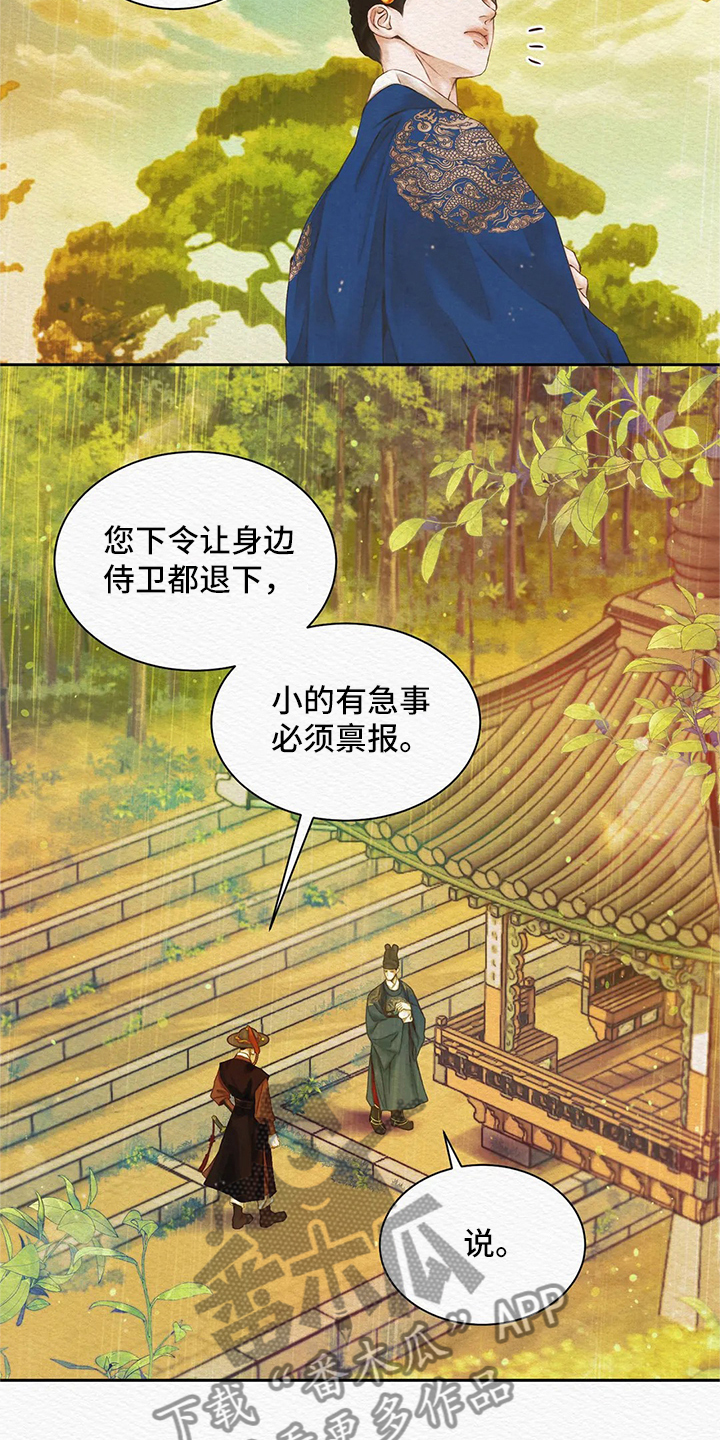 鬼夜曲 - 传闻 - 第17页