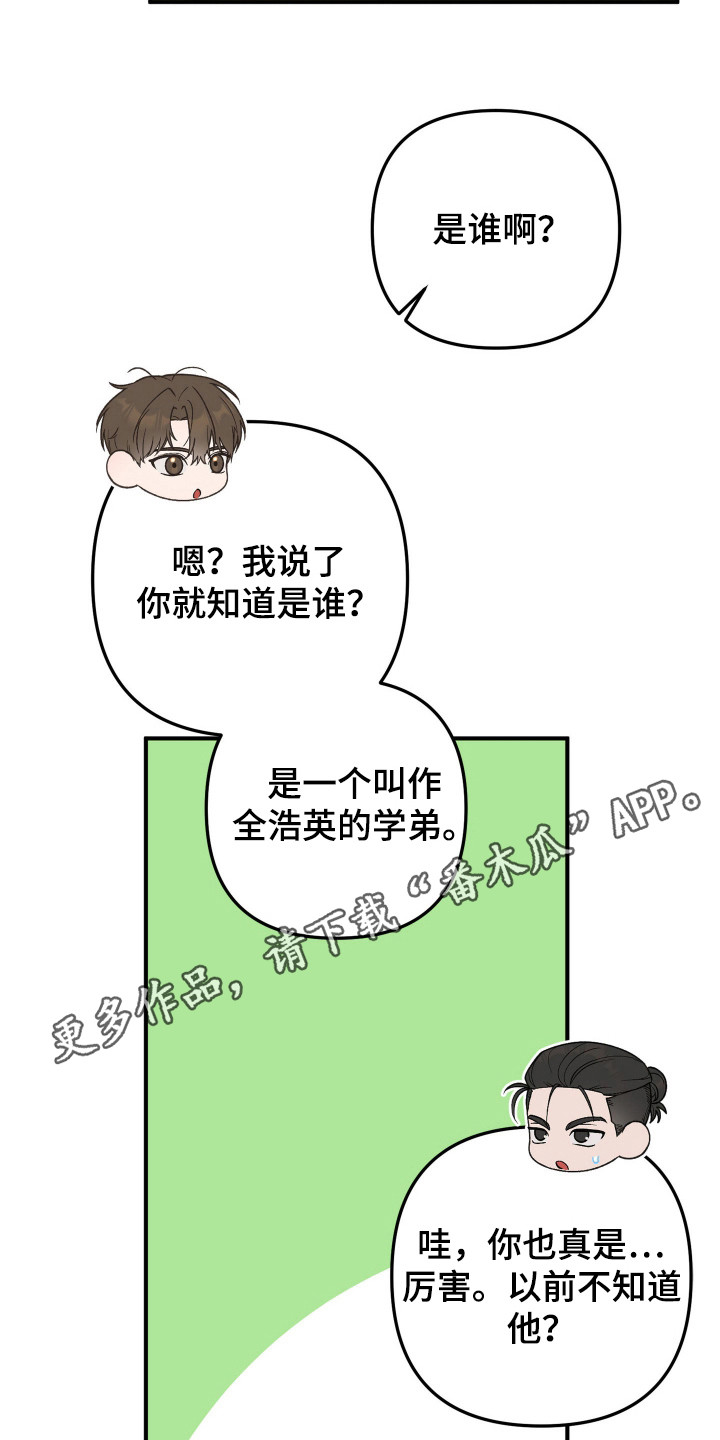 订单背后的你 - 苦恼 - 第6页