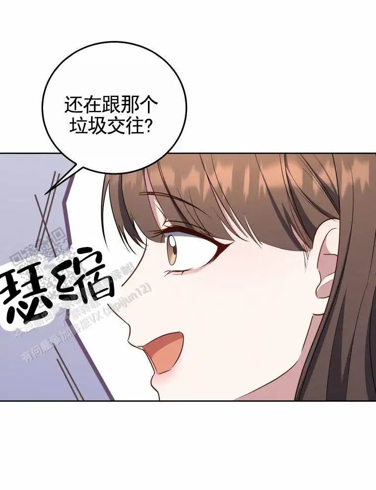 潘多拉之门 - 好久不见 - 第19页
