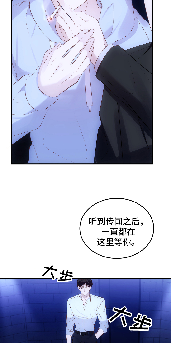解药 - 接触 - 第15页