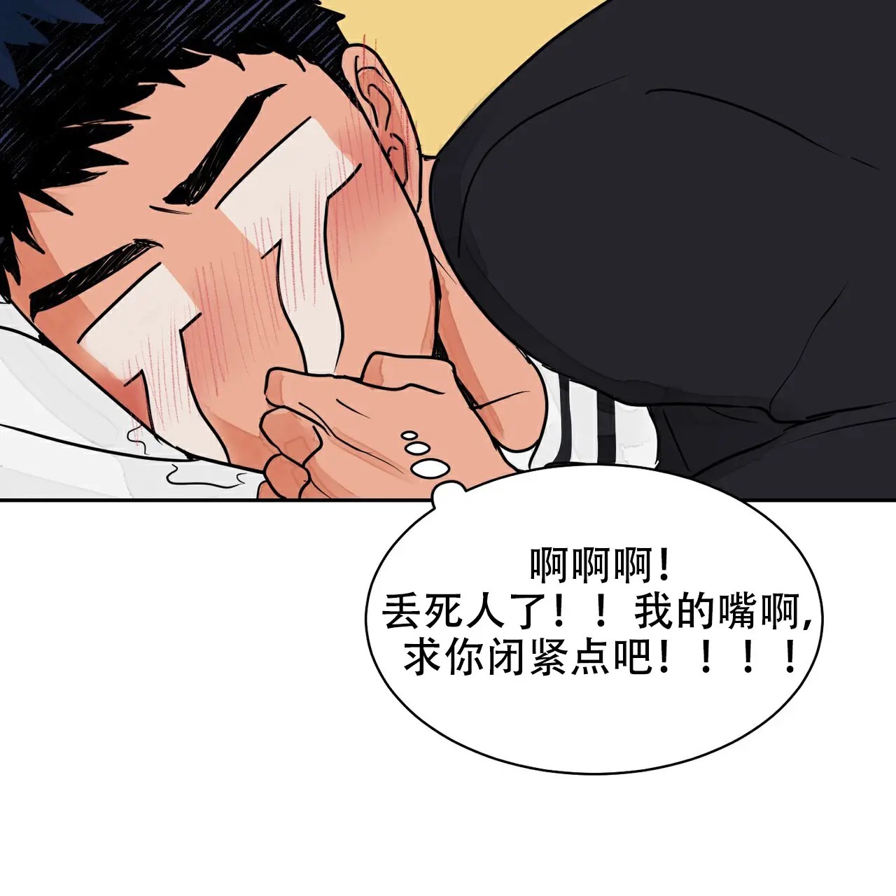 爱我吧，医生！ - 太羞人了 - 第23页