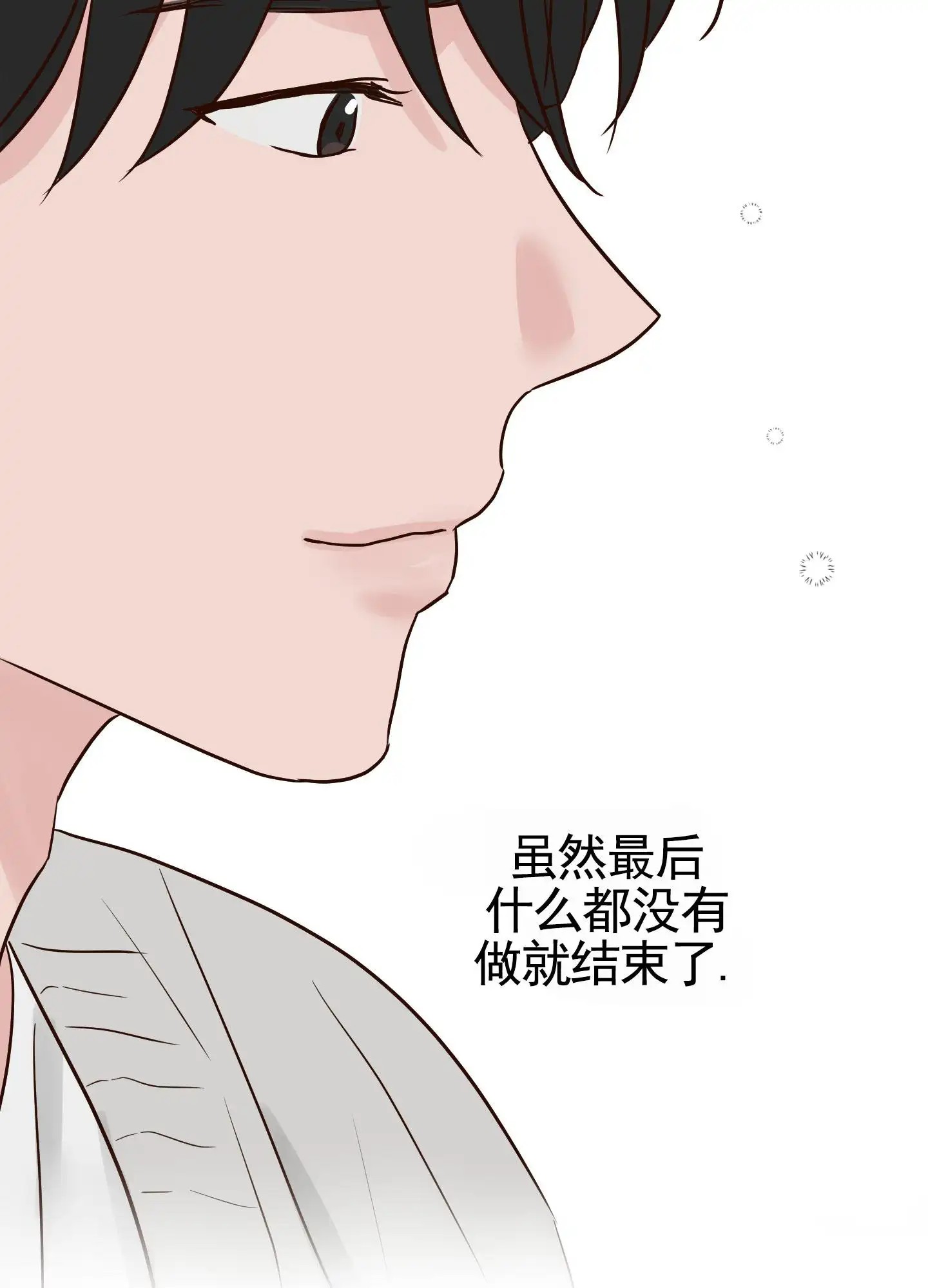 白色误会 - 我的初恋 - 第46页