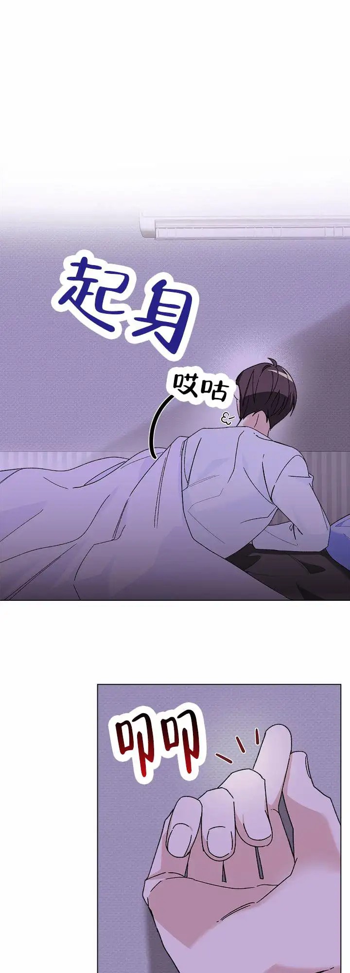 鸡尾酒回廊 - 隔壁吵闹 - 第9页