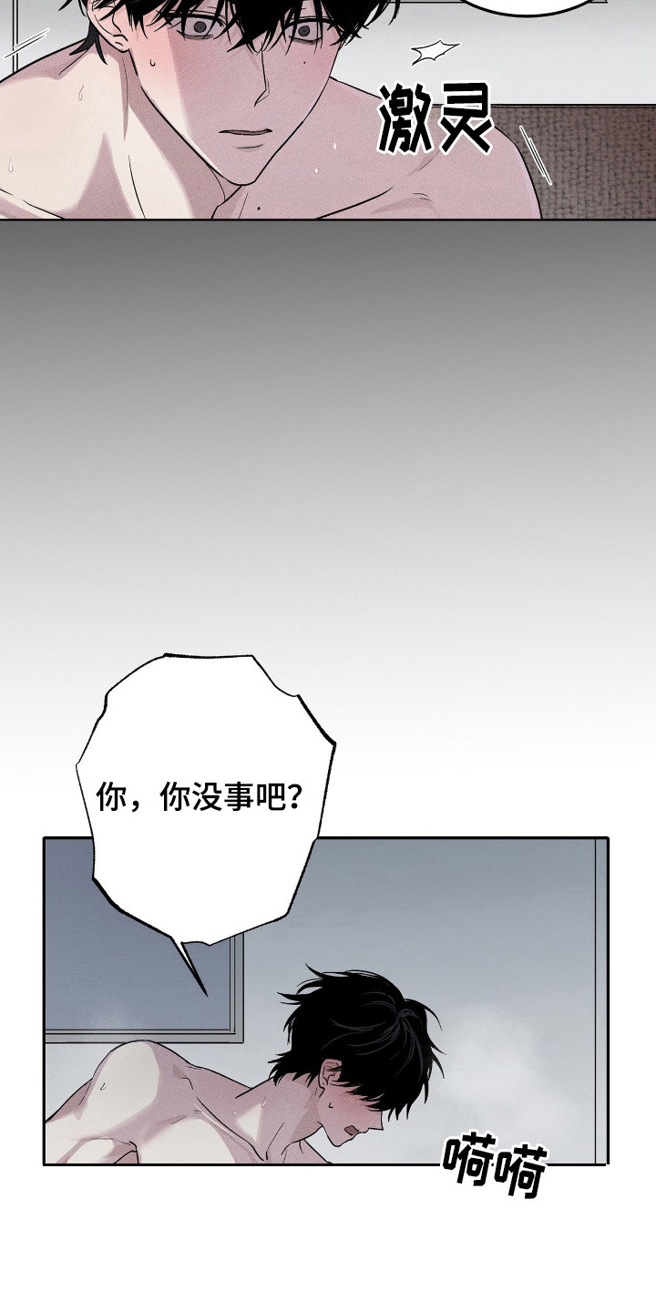他的暗室 - 传闻 - 第5页