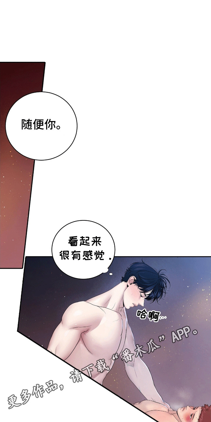 搏击俱乐部 - 得偿所愿 - 第27页