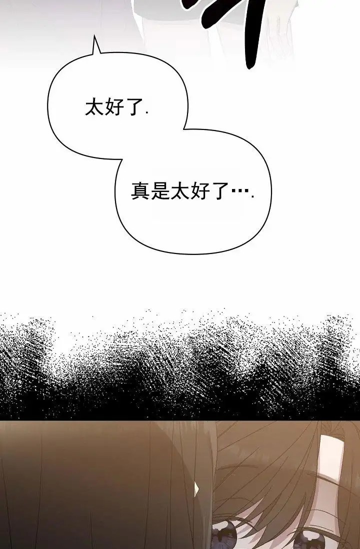 养成游戏 -  希望是个梦 - 第6页