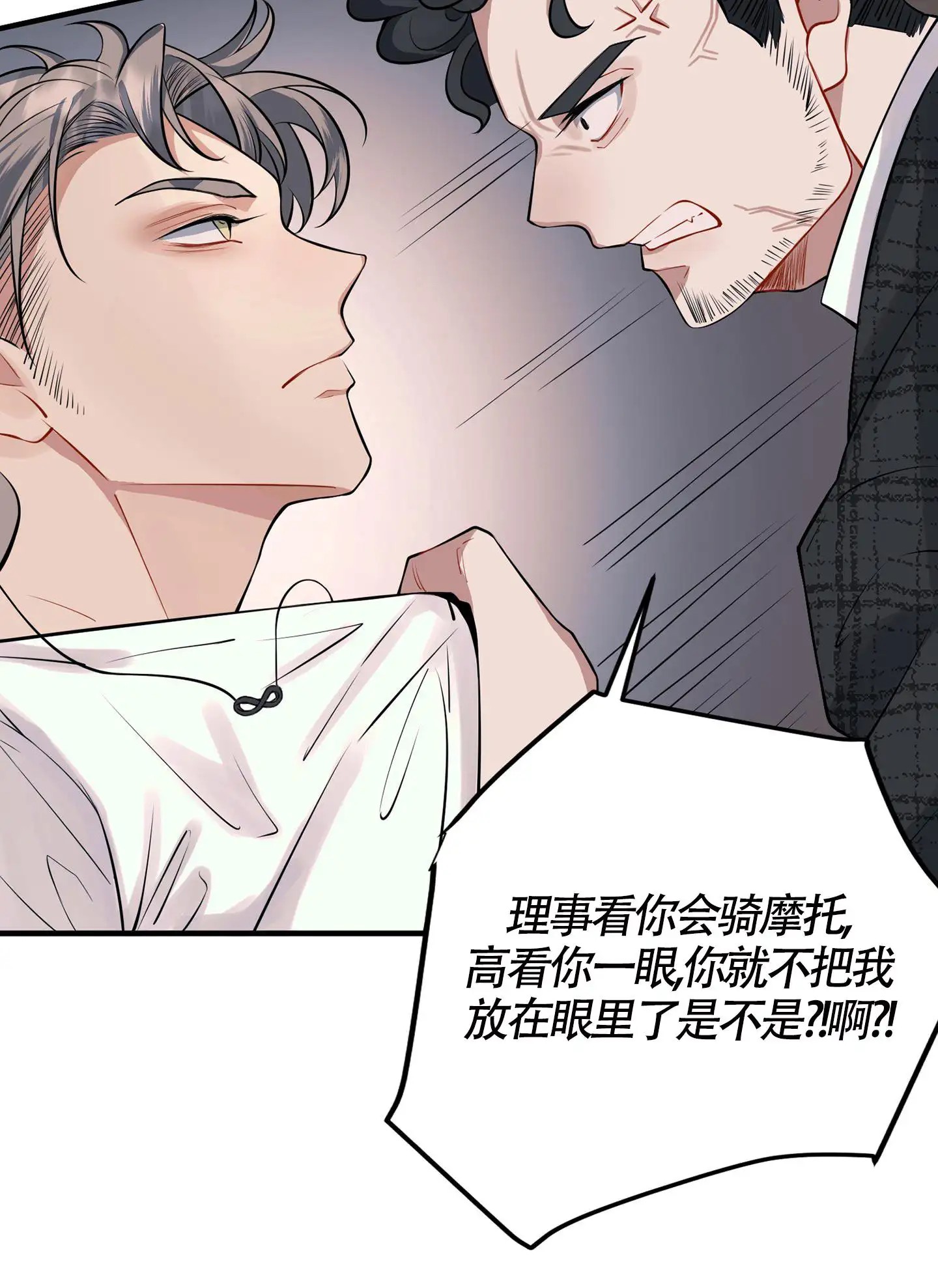 危险印记 - 噩梦 - 第7页