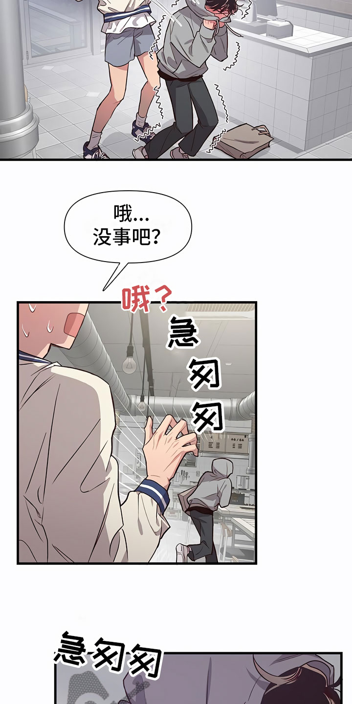 发内隐情 - 认错人 - 第8页