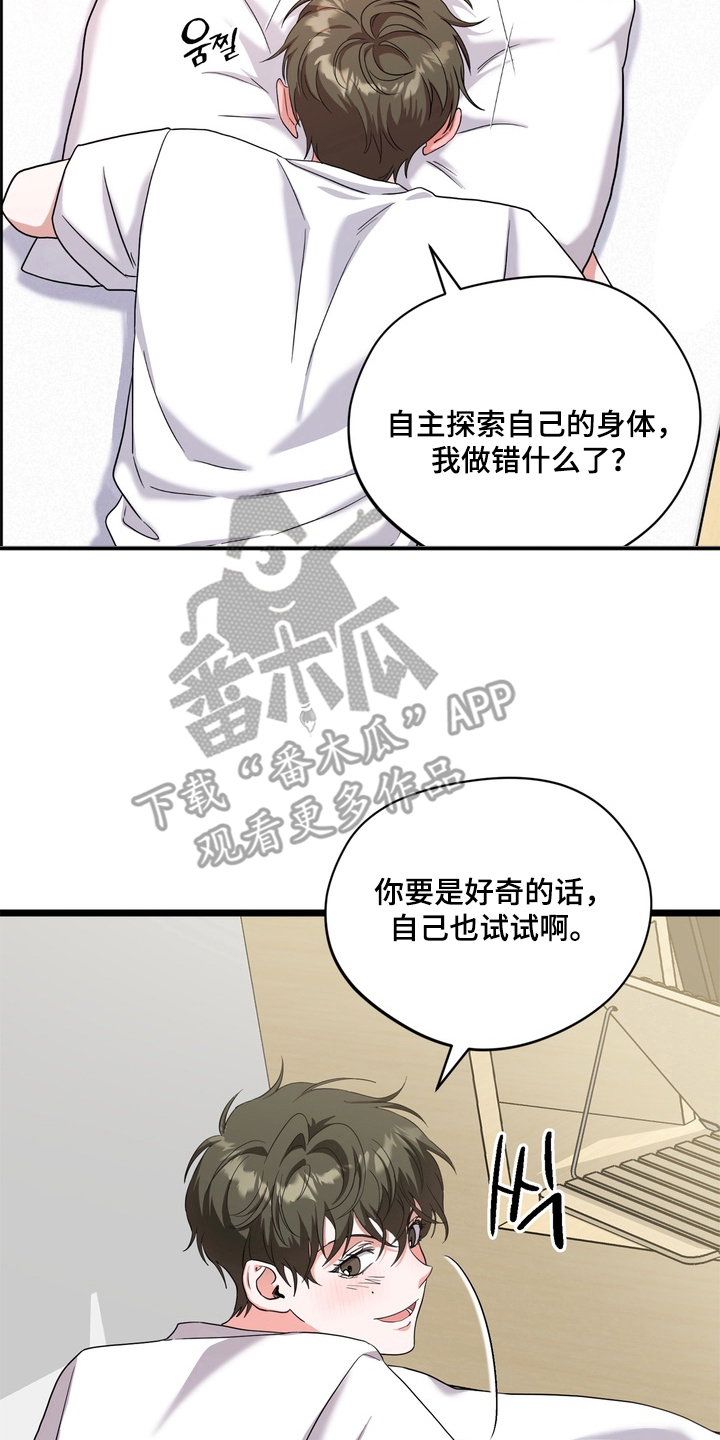 独处结束 - 意外的反应 - 第11页