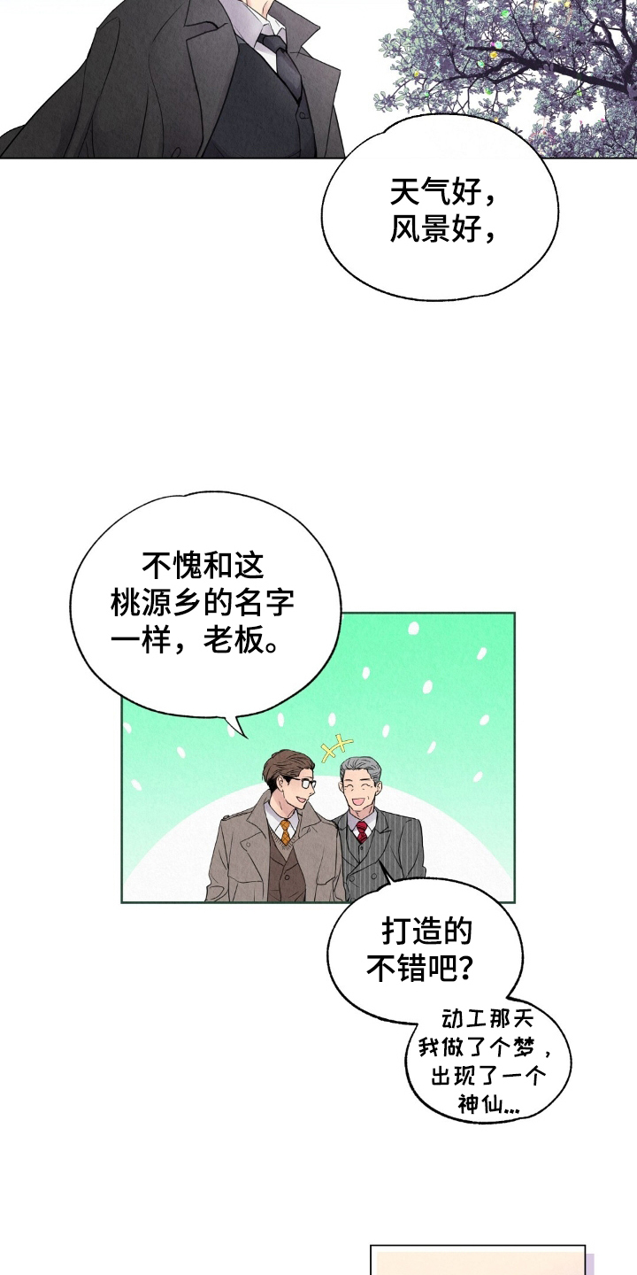 雨无痕 - 雨水 - 第8页