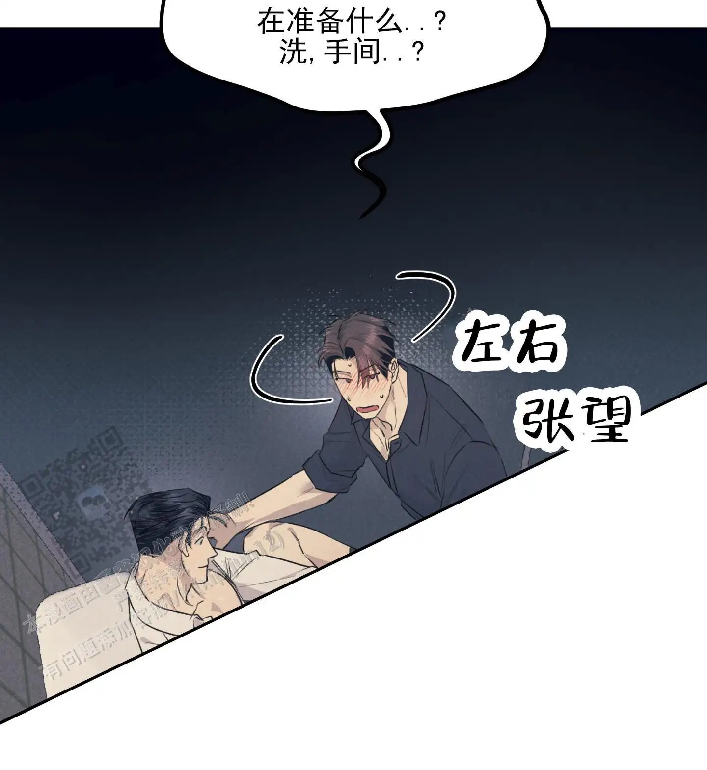黄金情结 - 专属马桶 - 第6页