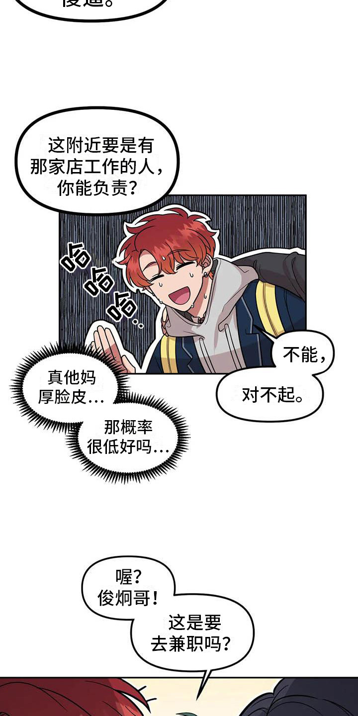 不及格的爱 - 聊一聊 - 第15页