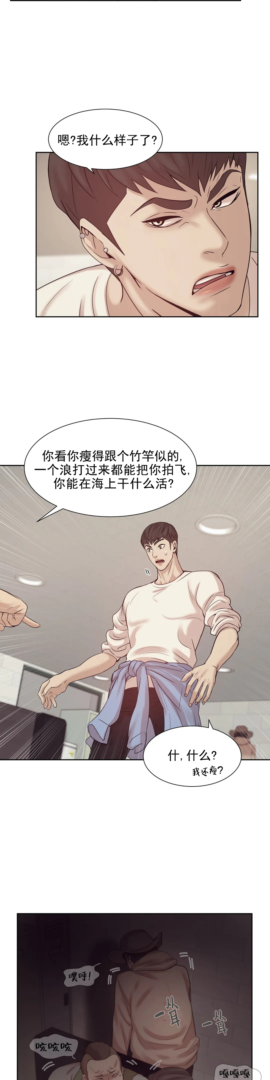 珍珠少年 - 打工 - 第16页