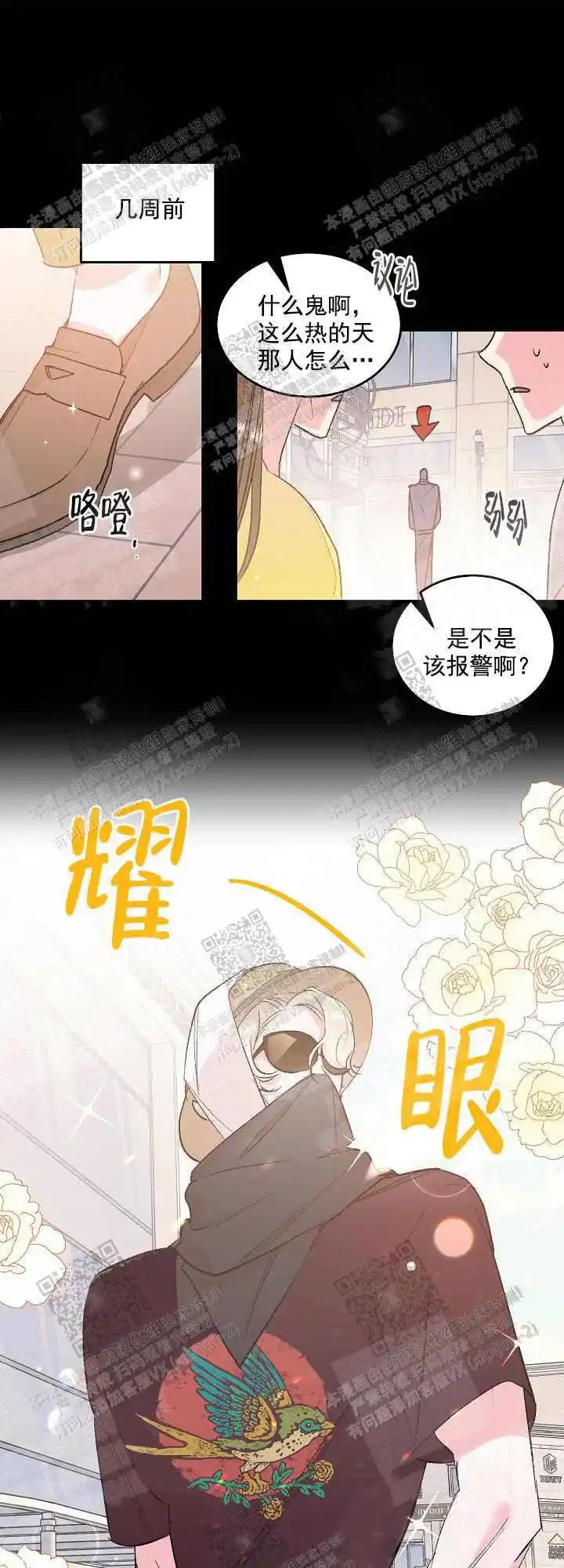 秘密疗法 - 第一次来 - 第14页