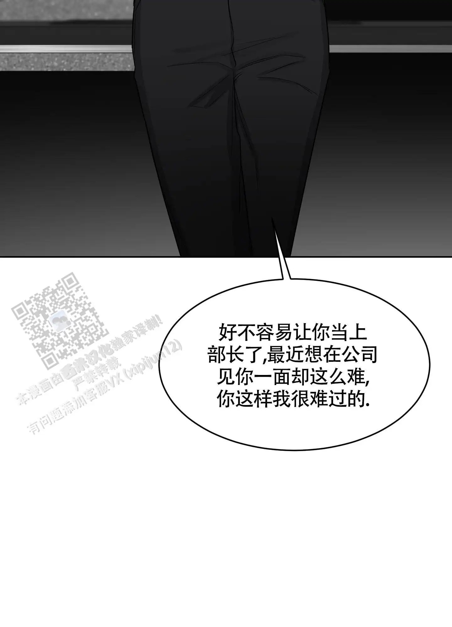特殊疗法 - 反应真快 - 第26页