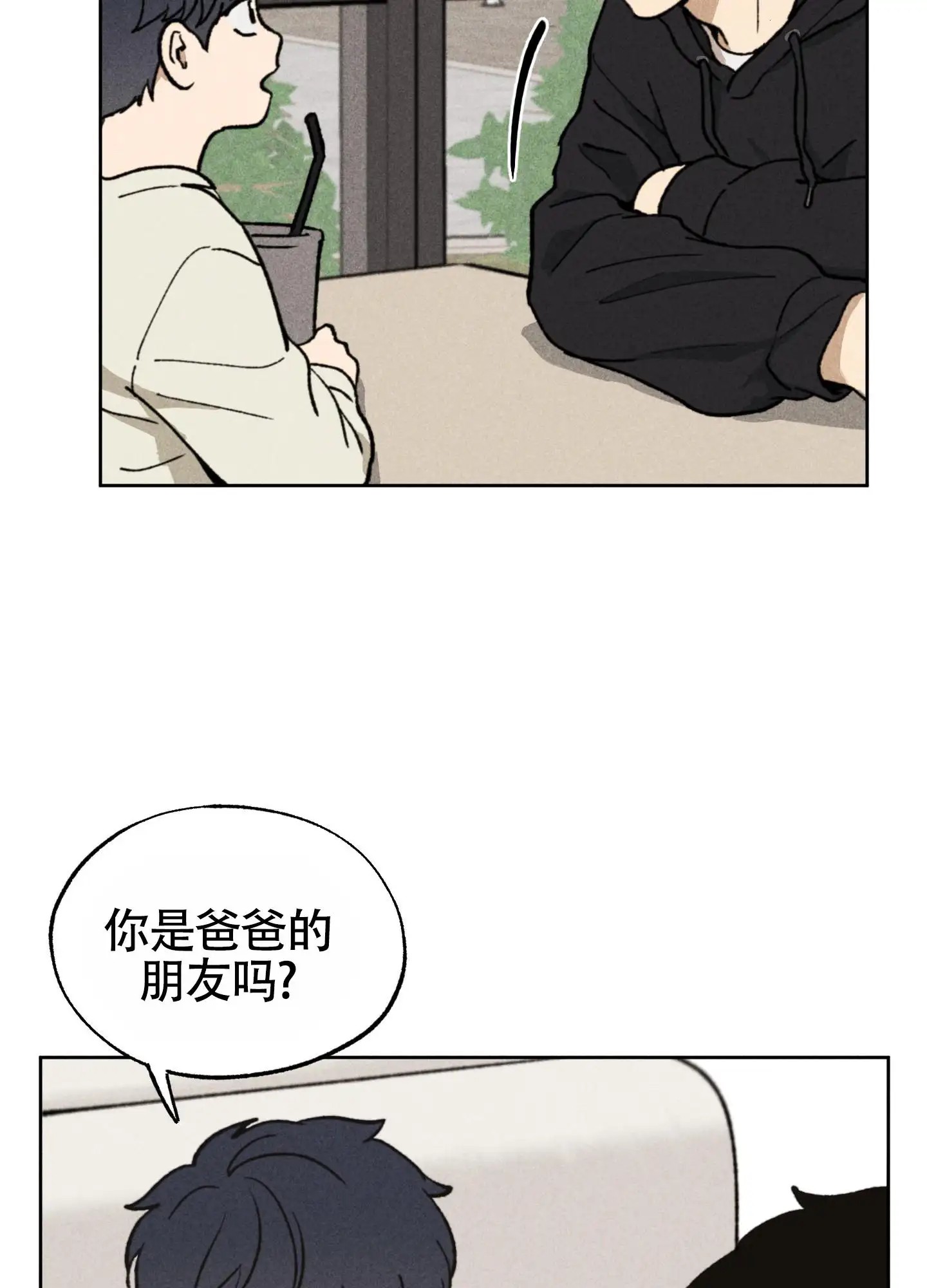 伪装辅导 - 请多指教 - 第25页