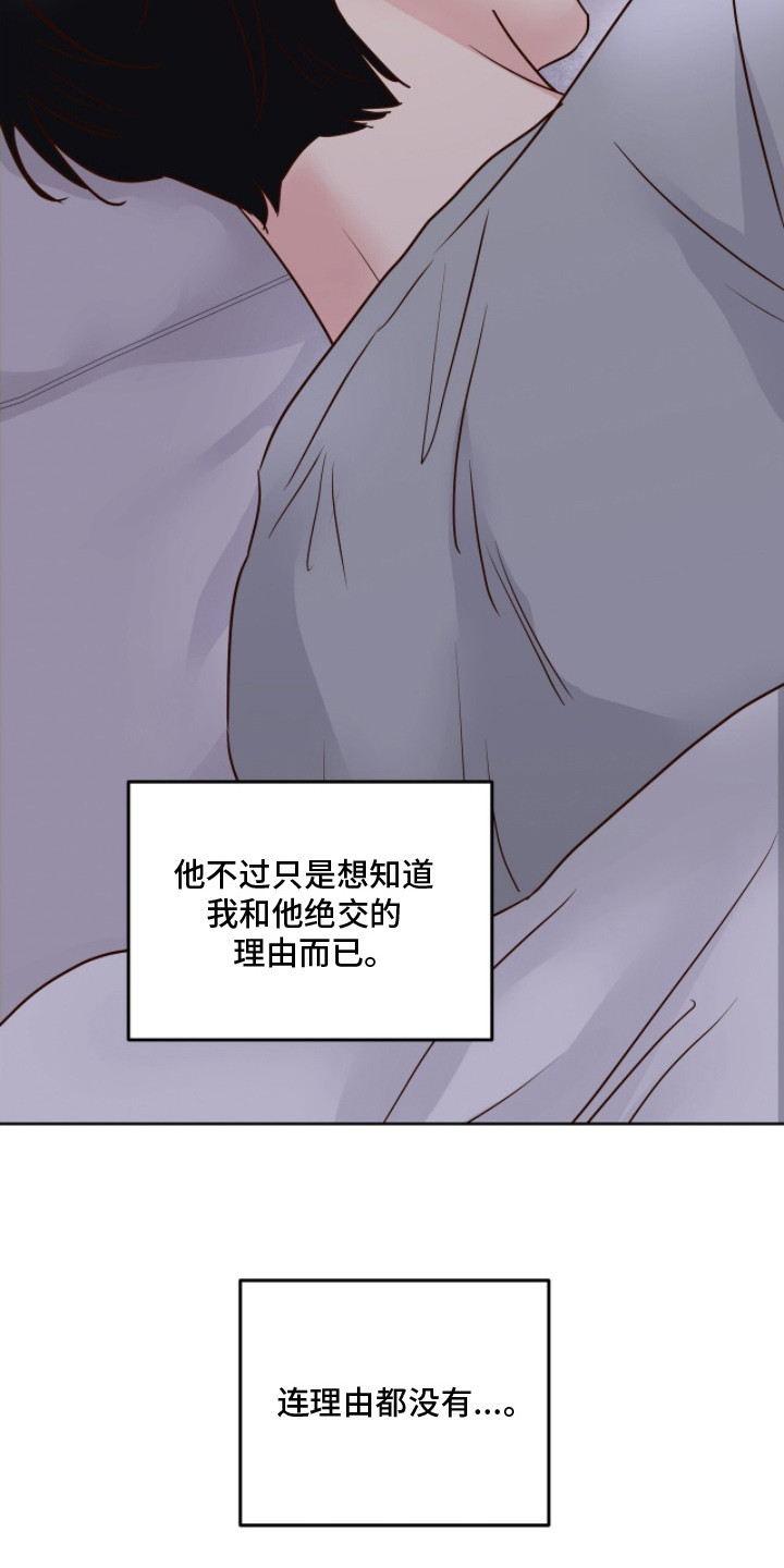 低温灼伤 - 太冷了 - 第5页