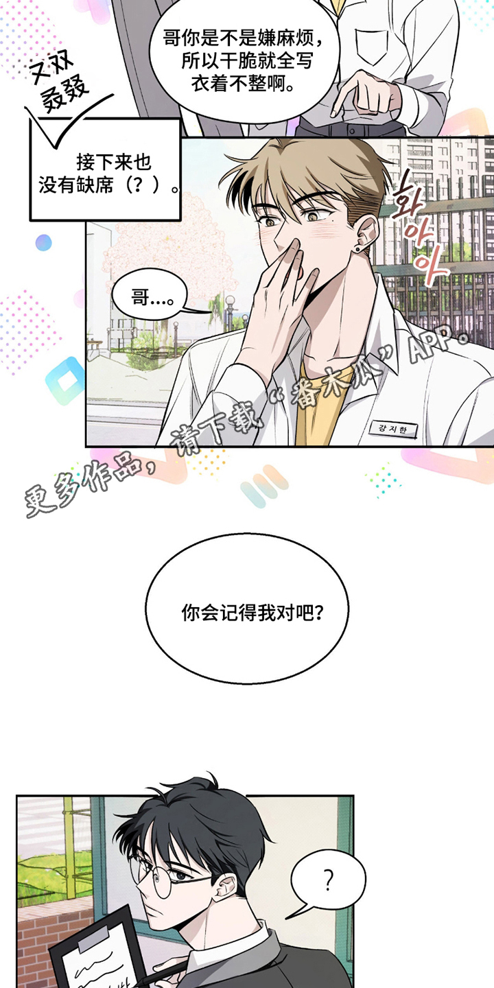心跳点赞 - 试探 - 第19页