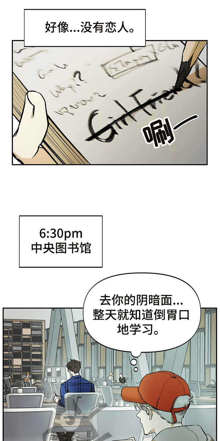 书呆子计划 - 跟踪 - 第6页