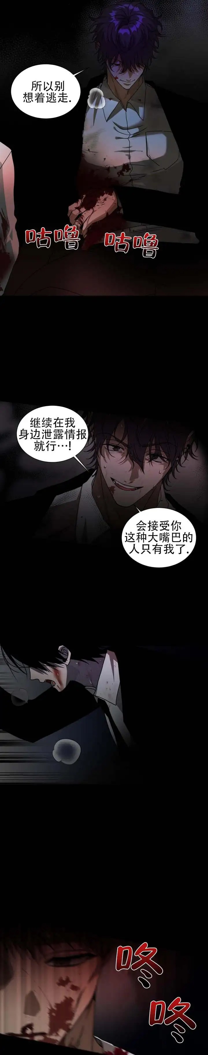情话杀机 - 乖乖听话来 - 第7页