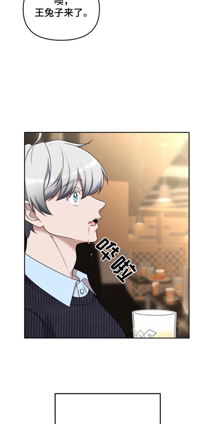 虎落兔口 - 兽人 - 第24页