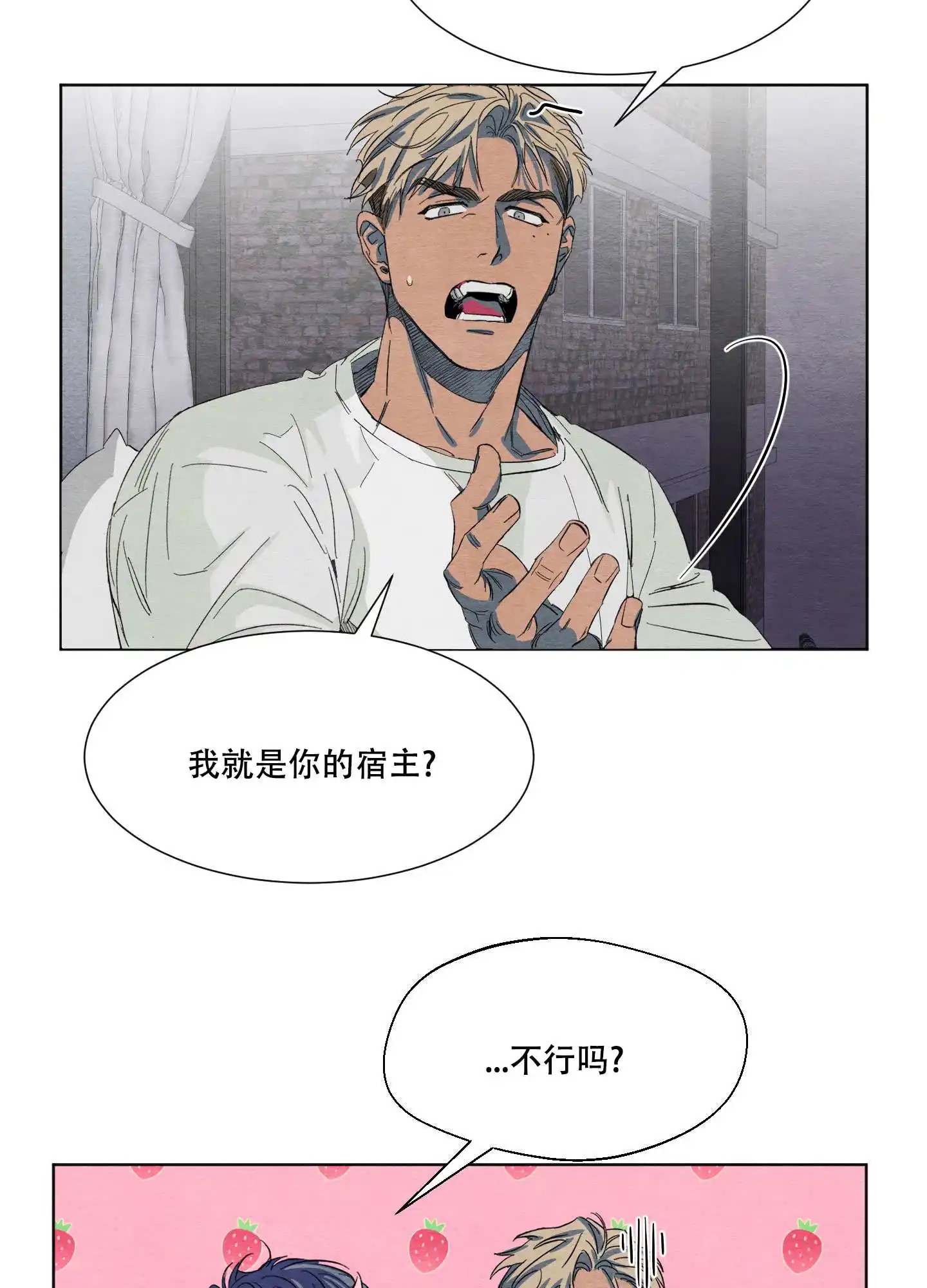 梦魔不请自来 - 晚上再来吧 - 第23页