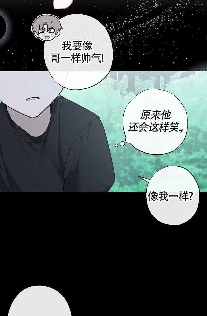 以下克上驱魔 - 真让人担心 - 第30页