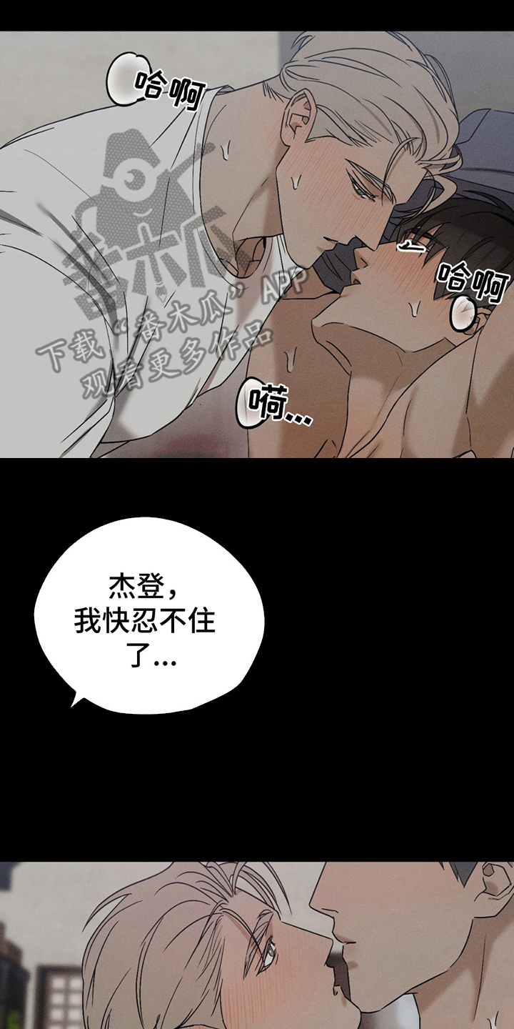 异国替身 - 意外 - 第17页