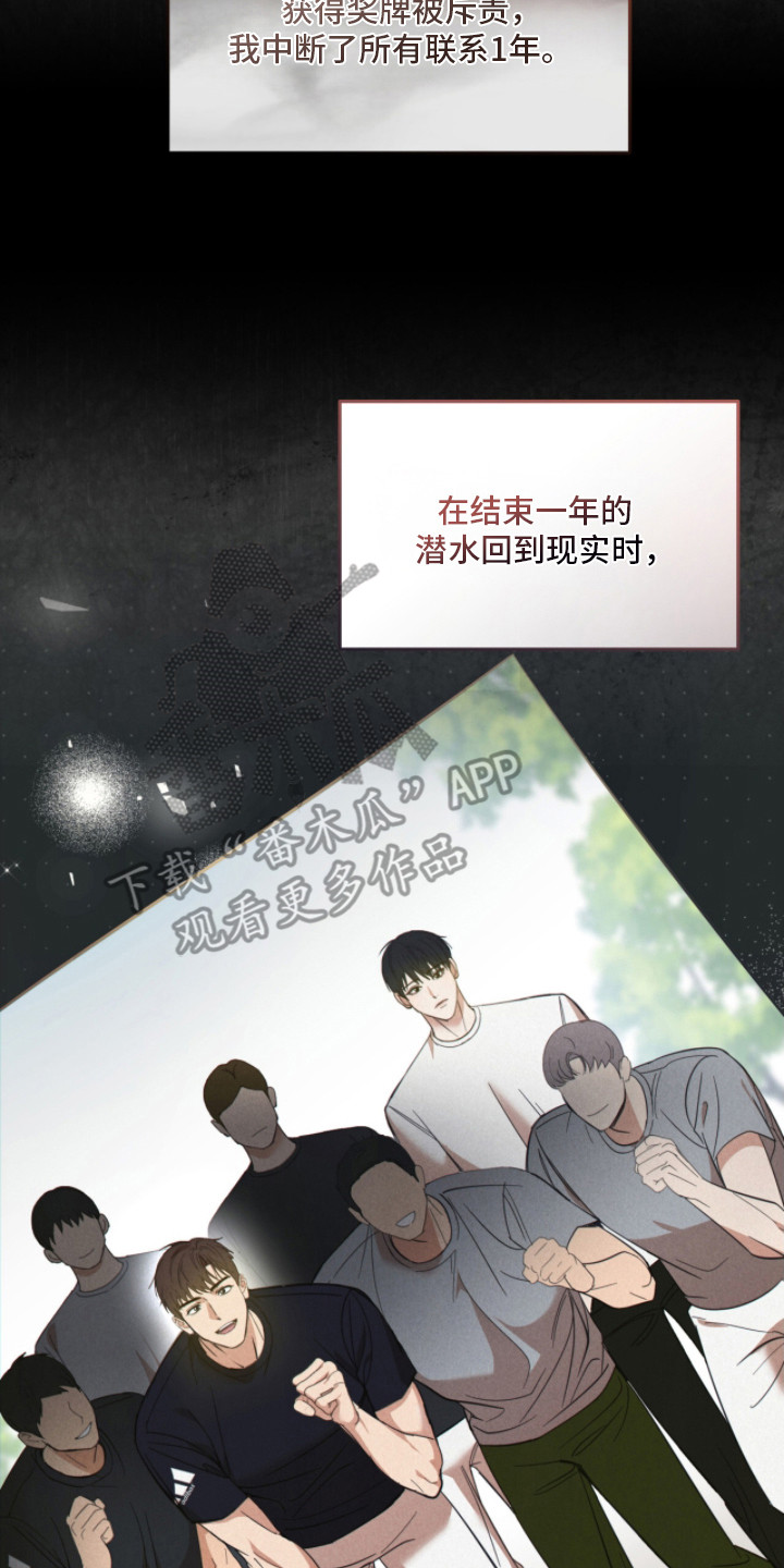 命运击绊 - 长高了 - 第9页