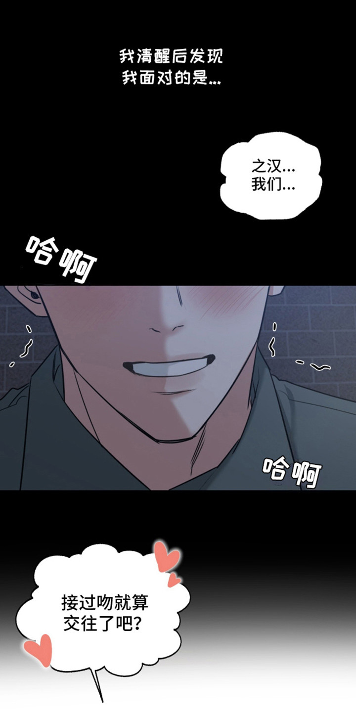 来者不拒 - 阴魂不散 - 第11页