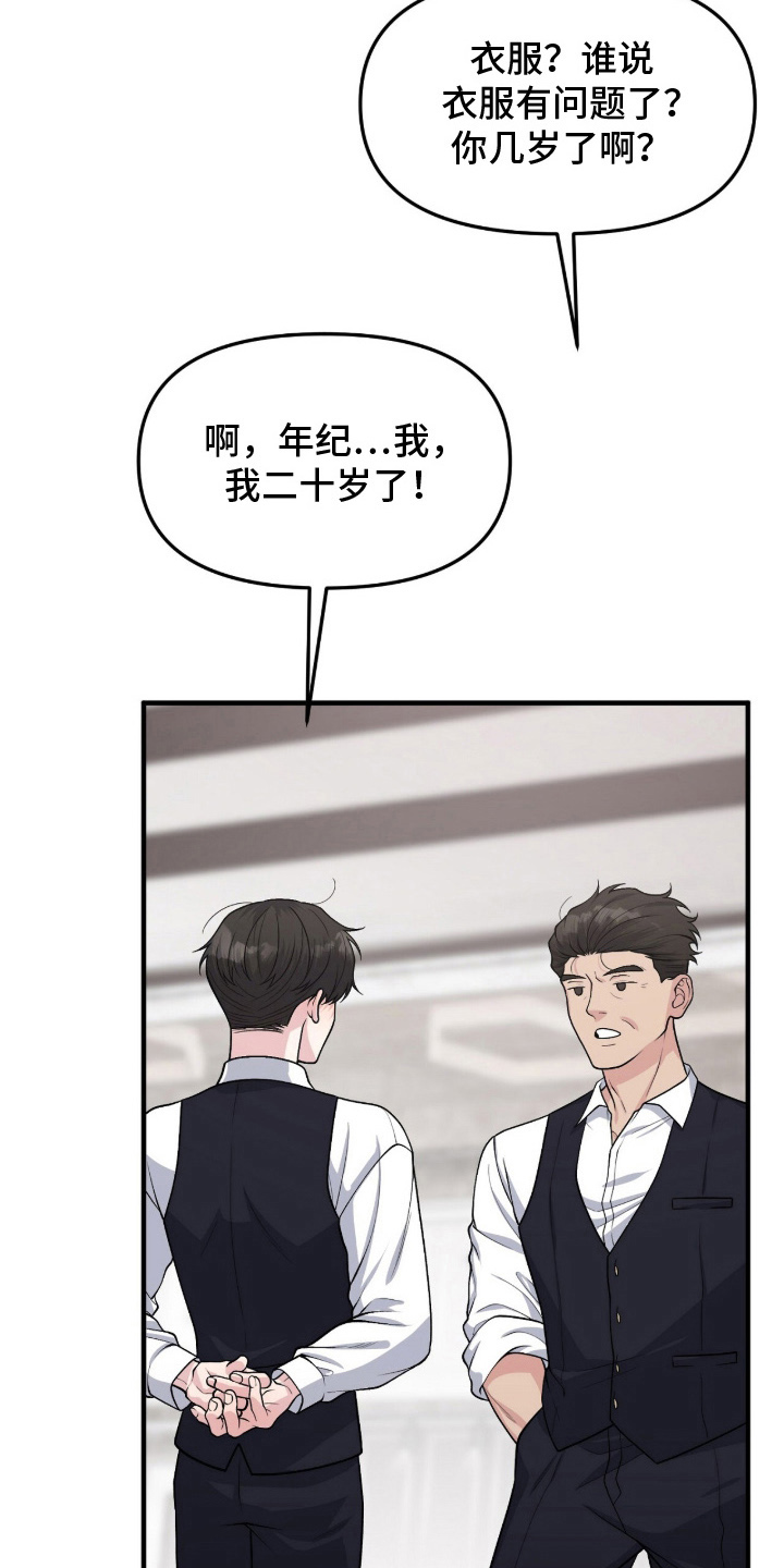 VVIP禁区 - 身不由己 - 第11页