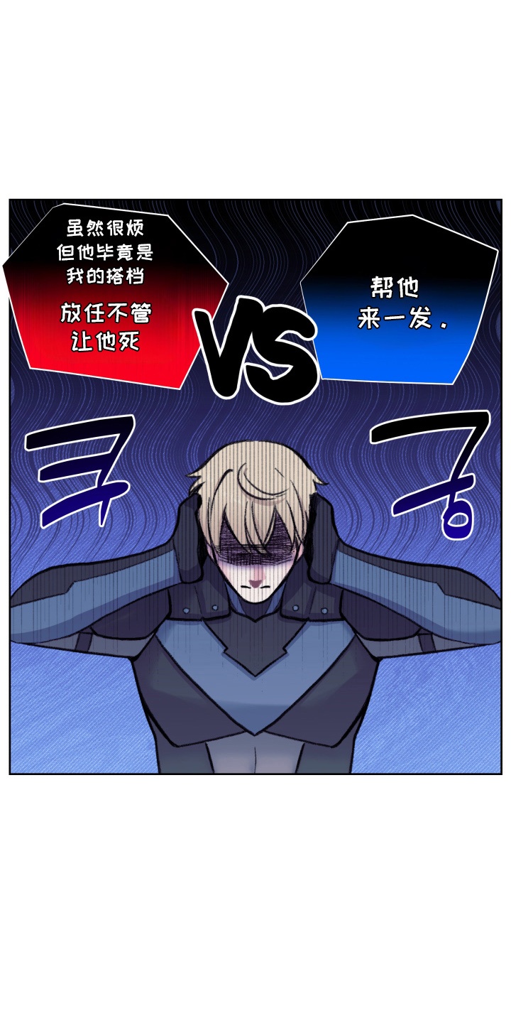 宿敌重连 - 中招 - 第24页