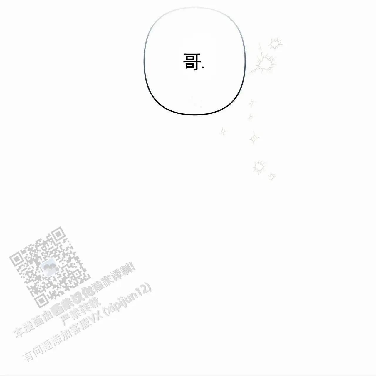 蓝色轮回 - 就不说了 - 第29页