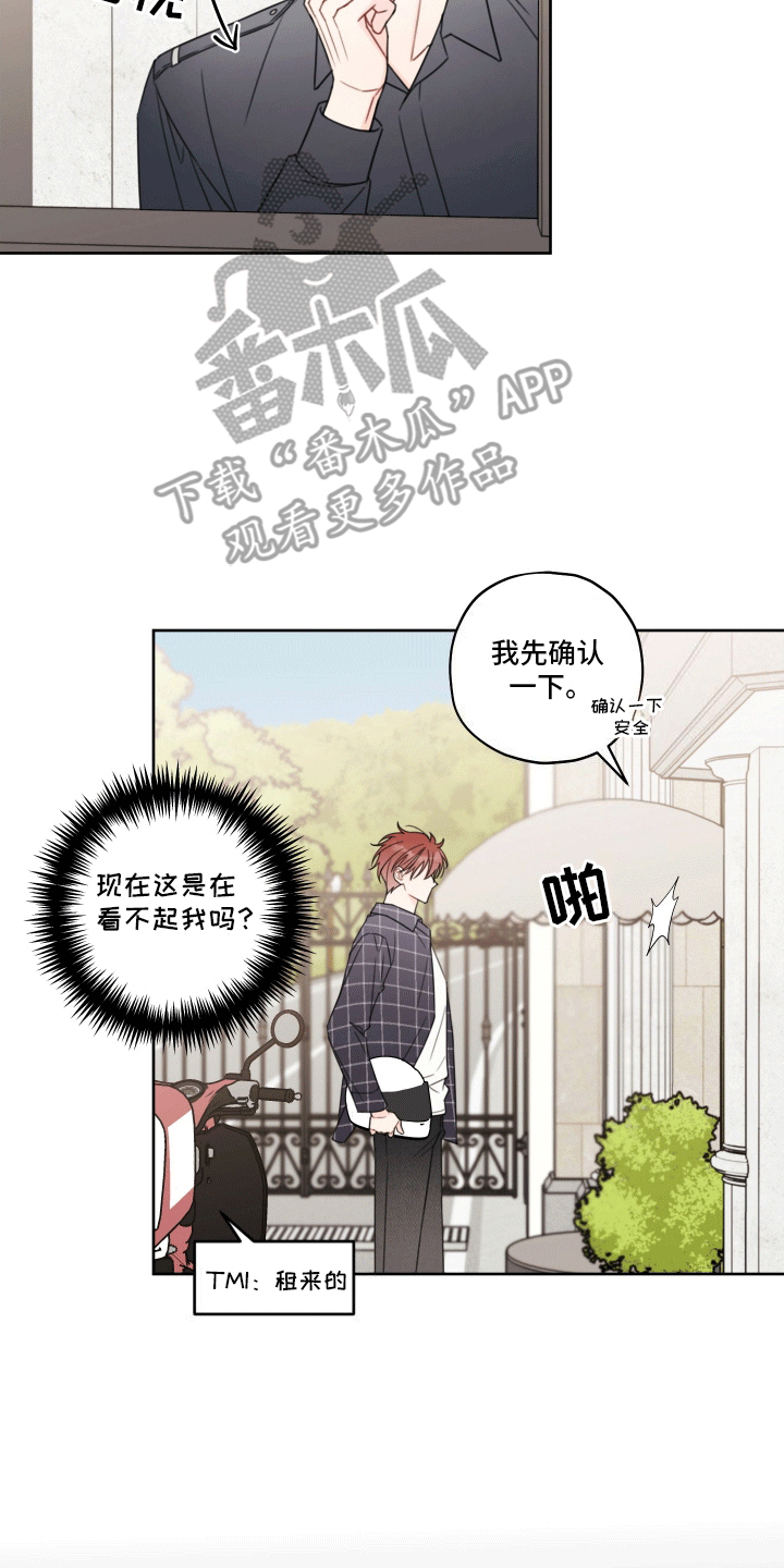 樱桃男孩毕业记 - 取东西 - 第15页