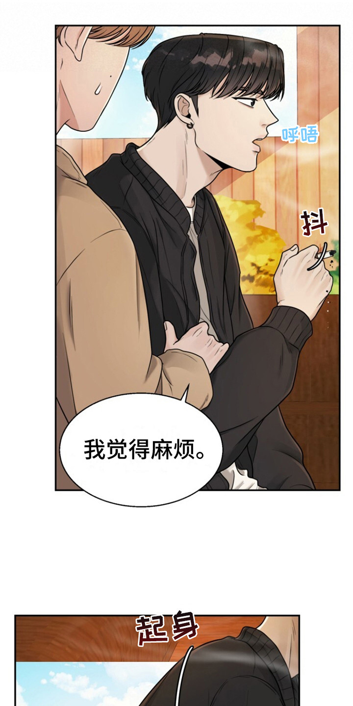 特殊伴侣 - 撒娇 - 第23页
