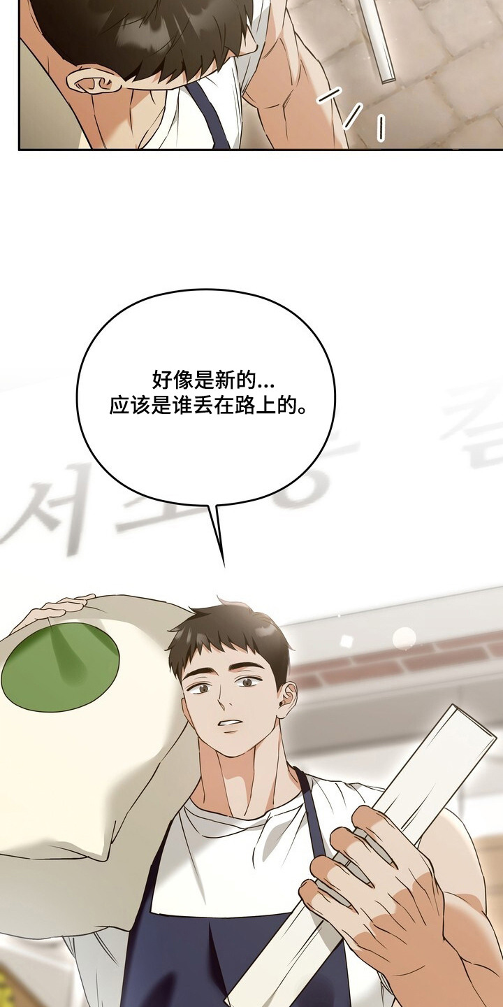 美味的社长们 - 擀面杖 - 第11页