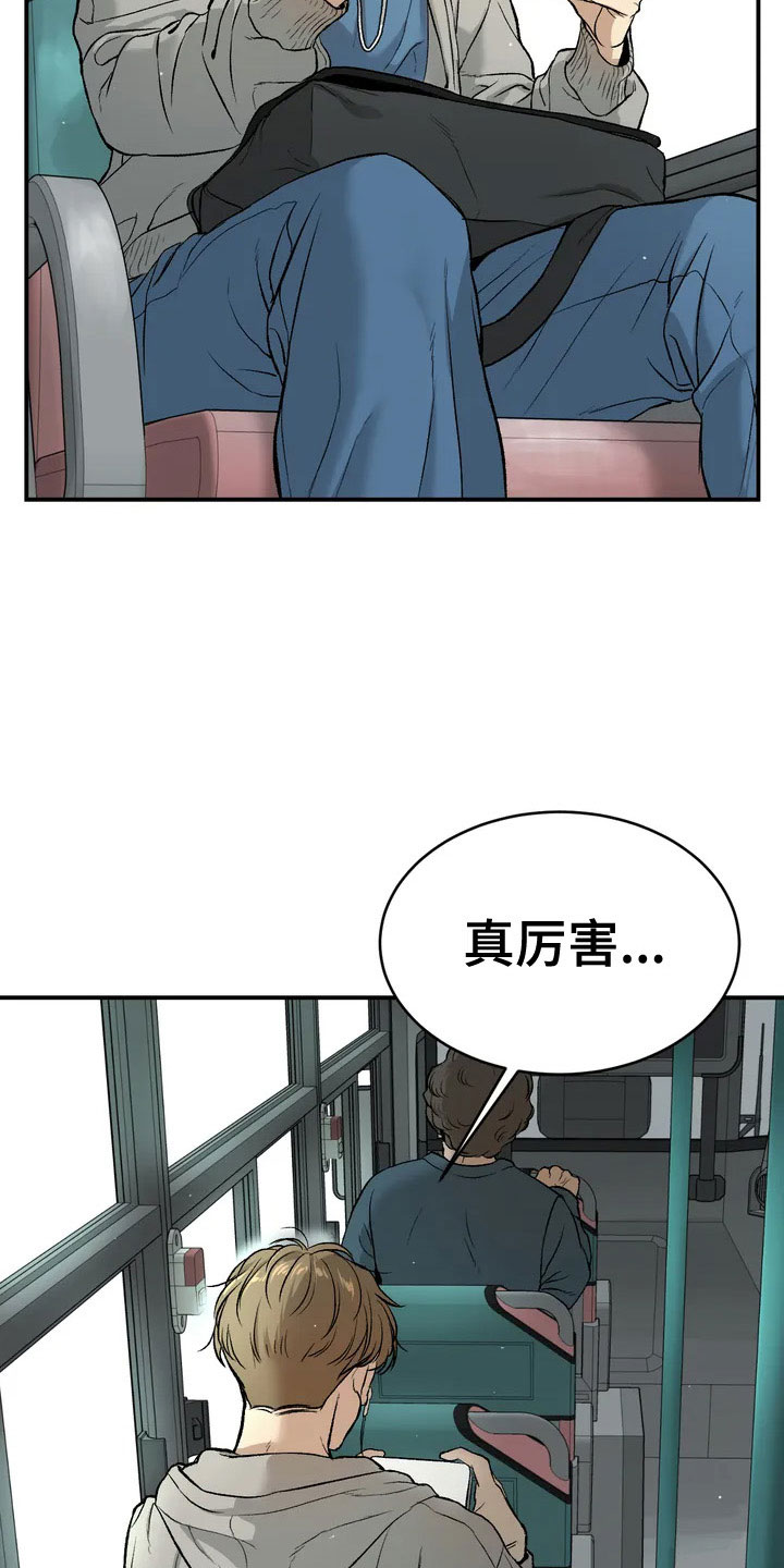 厄运降临 - 暴君 - 第11页