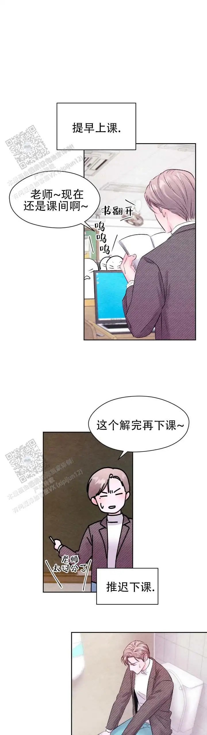 重返校园 - 躲着点他 - 第8页