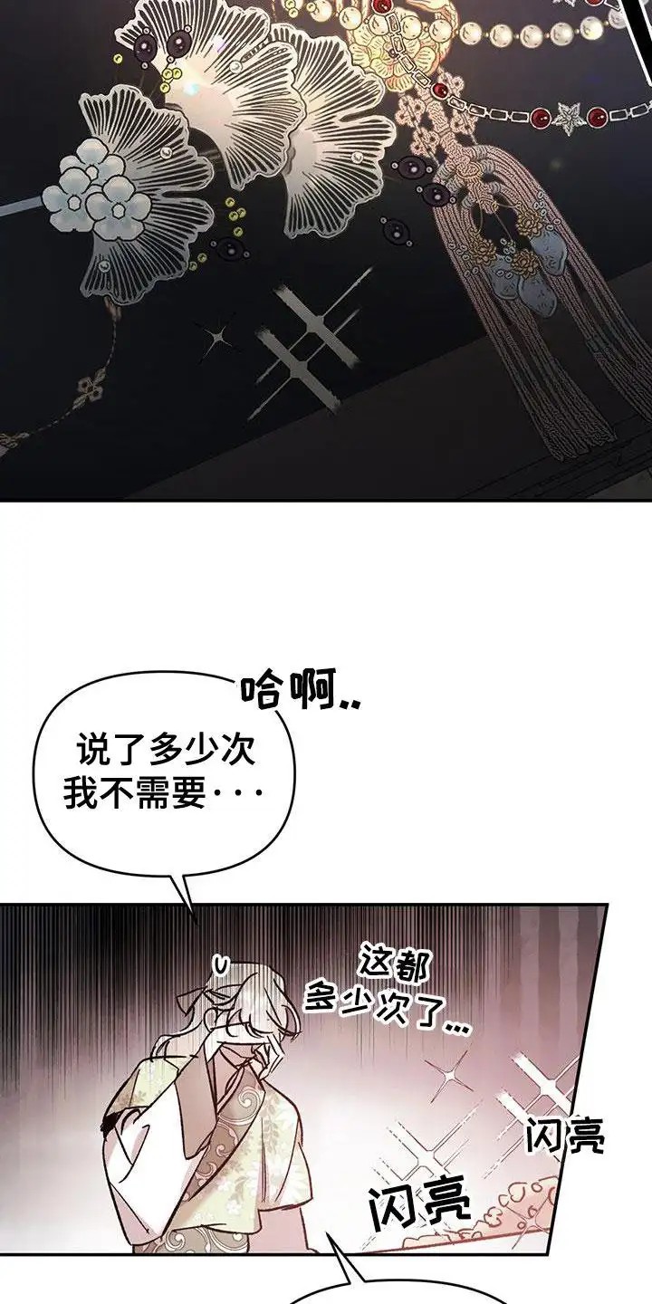 花莲守护神 - 守护神 - 第17页