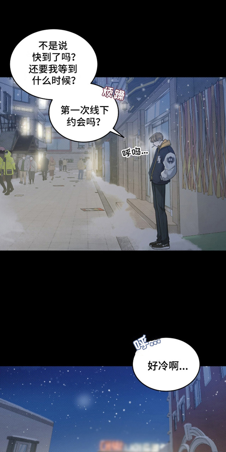 来者不拒 - 久等了 - 第16页