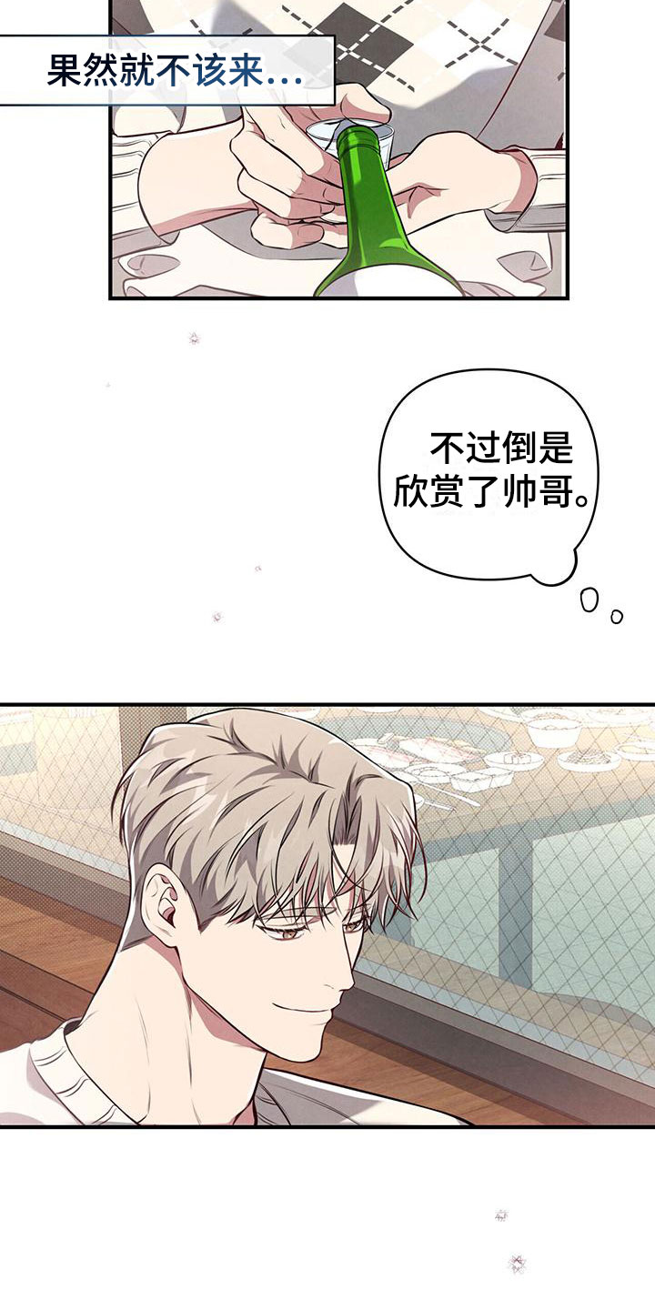 公私分明 - 难应付的类型 - 第22页