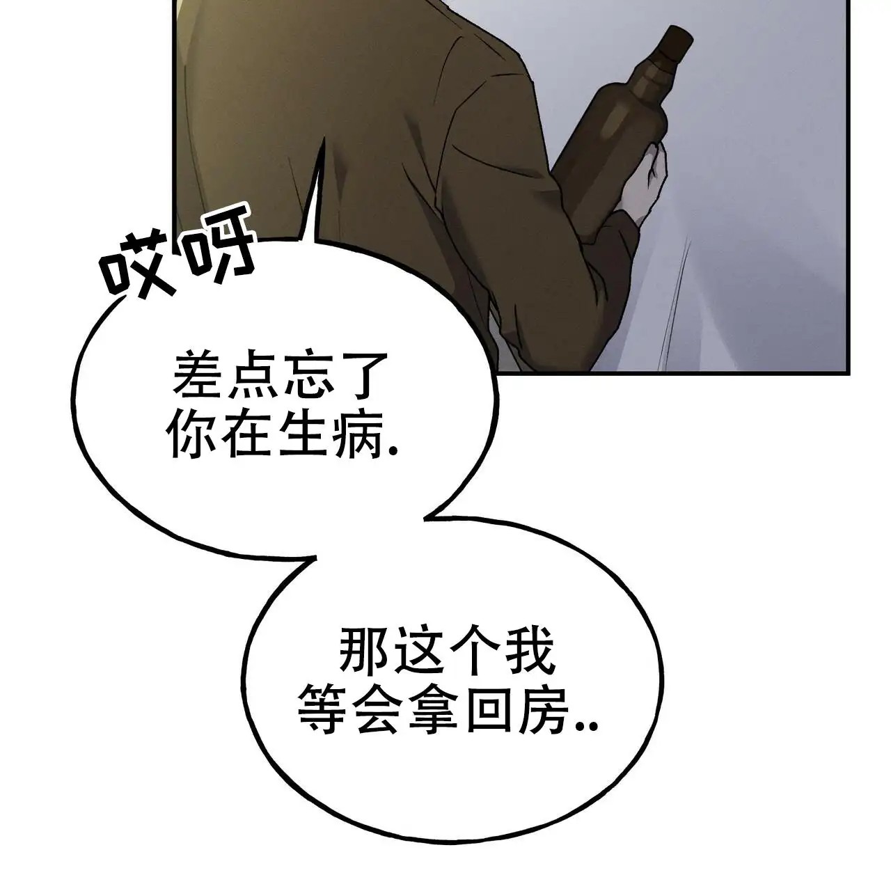 乌木城堡 - 以为在做梦 - 第22页