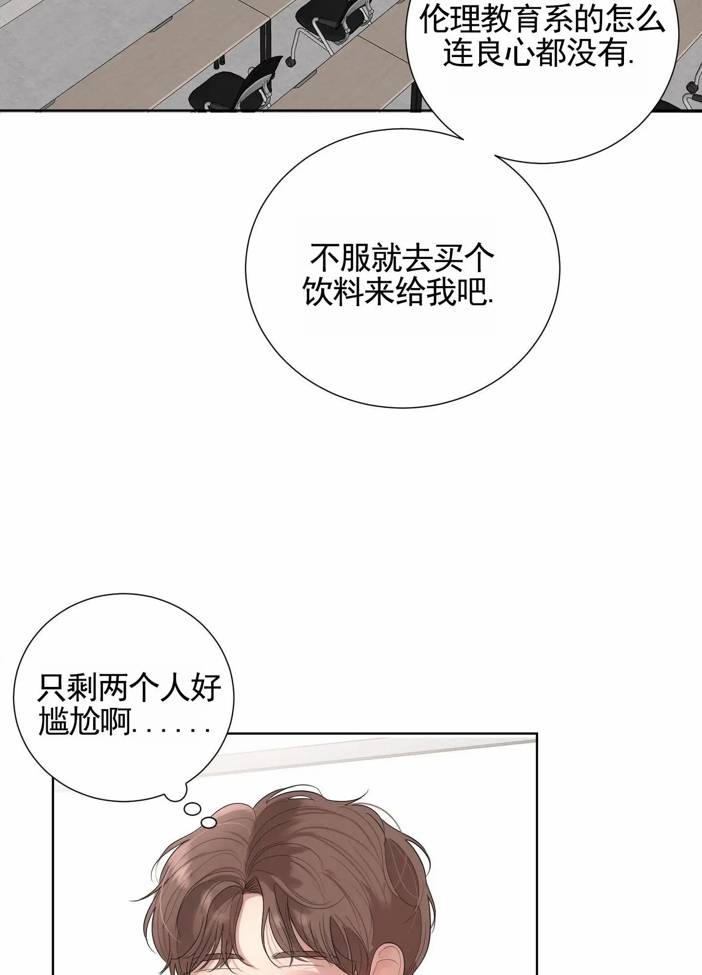 知难而上 - 暧昧 - 第14页